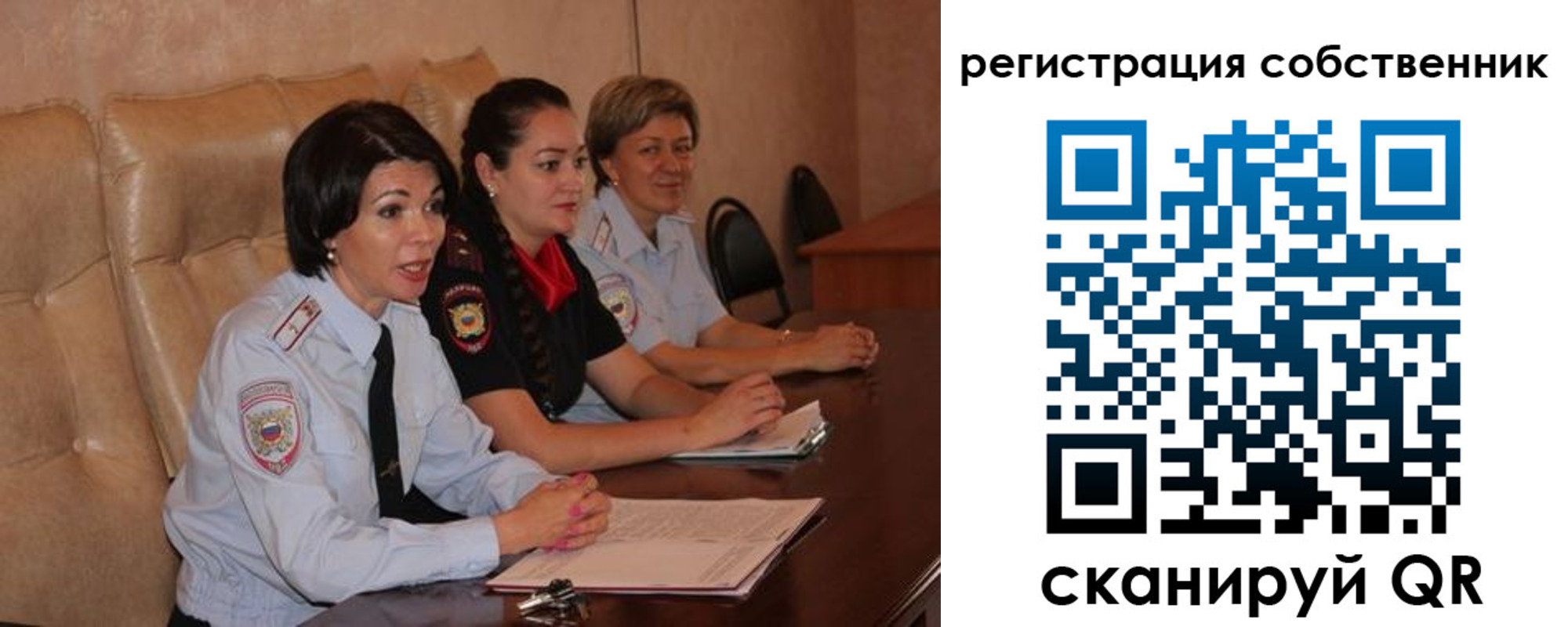 временная регистрация собственник в Евпатории