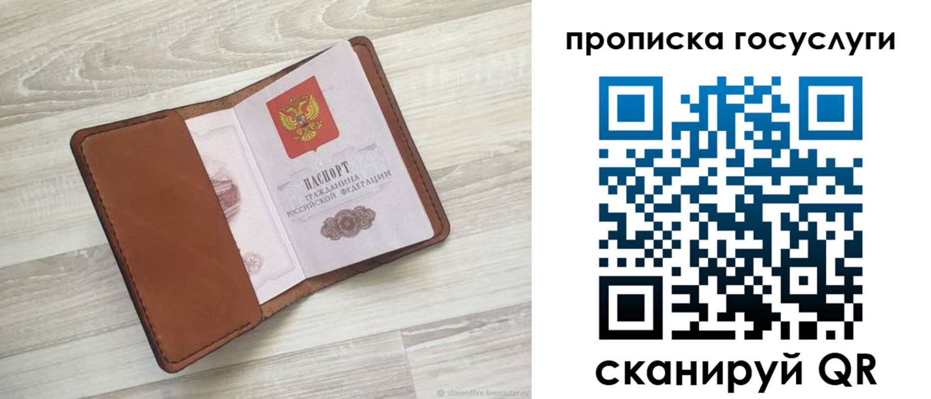 прописка в Евпатории