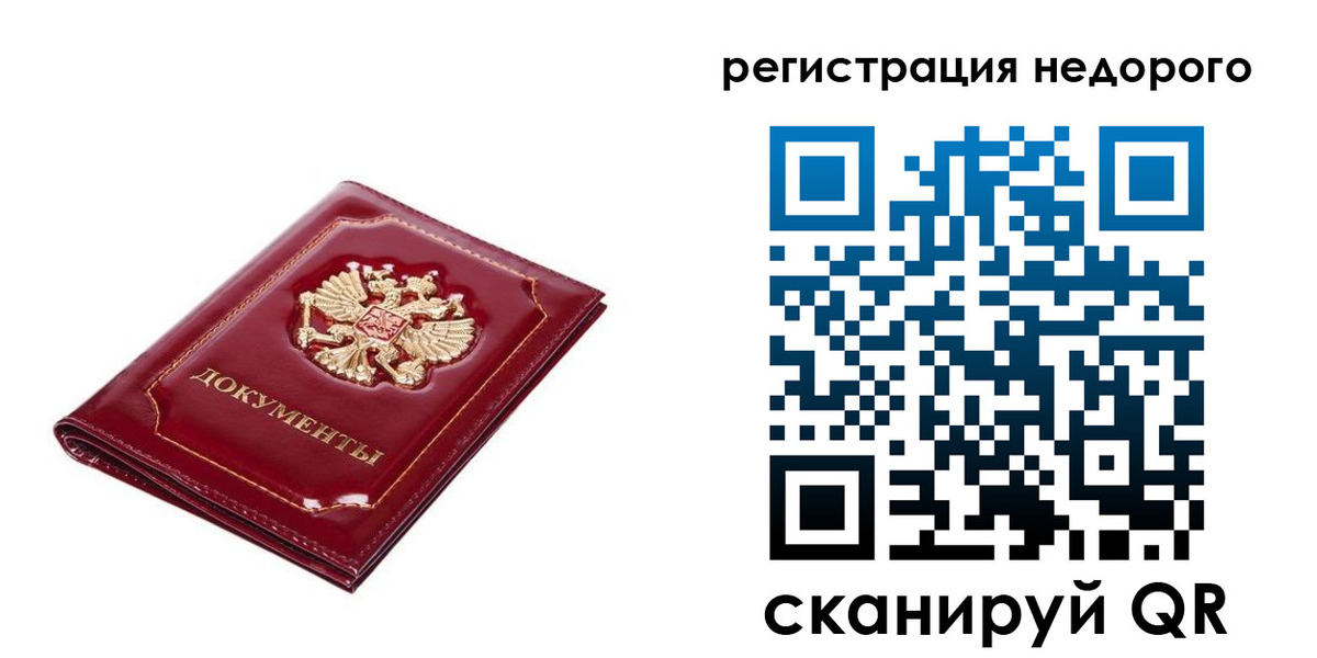 прописка для школы в Евпатории