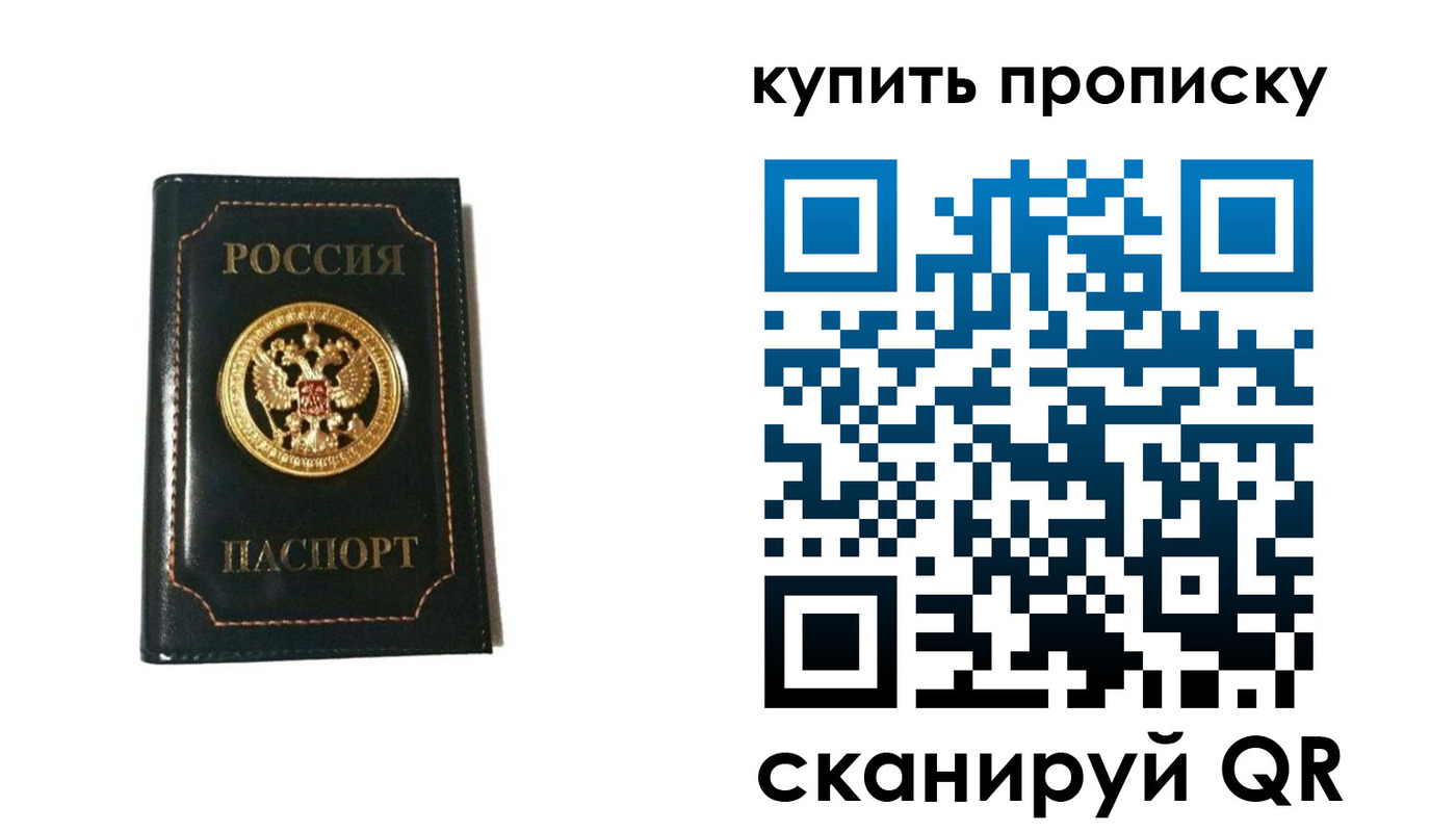 регистрация для дет. сада в Евпатории