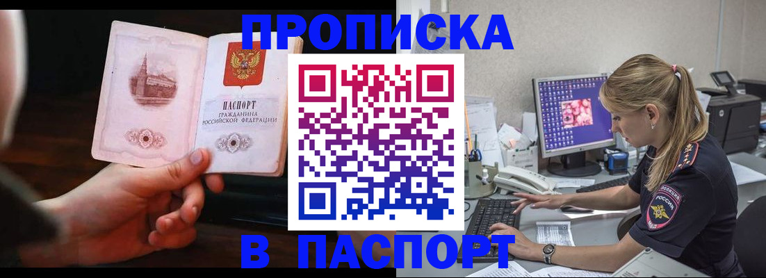 пропишу в квартире в Евпатории