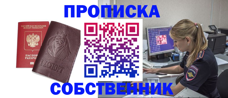пропишу в квартире в Евпатории